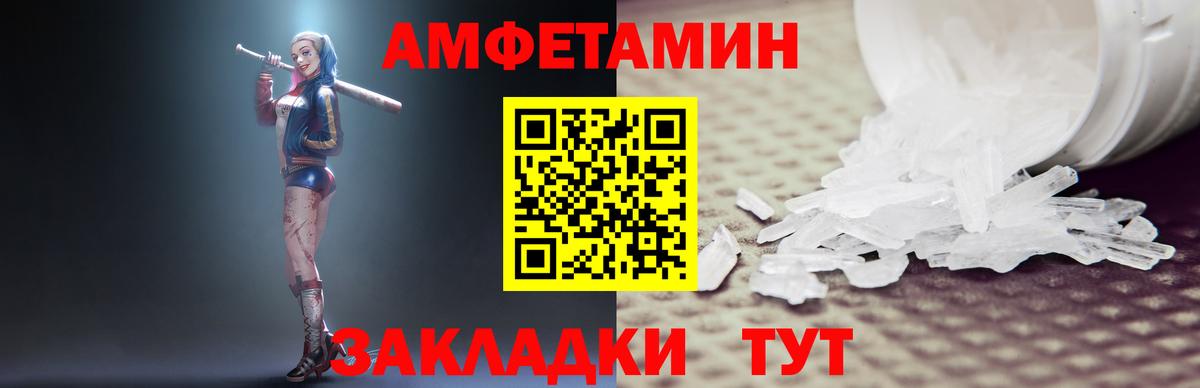 АМФЕТАМИН Premium  Вход с VPN  Янаул 