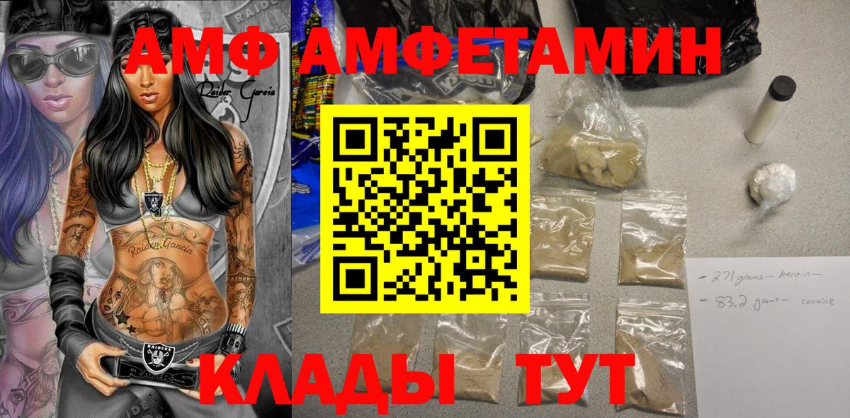 Amphetamine 97% Янаул