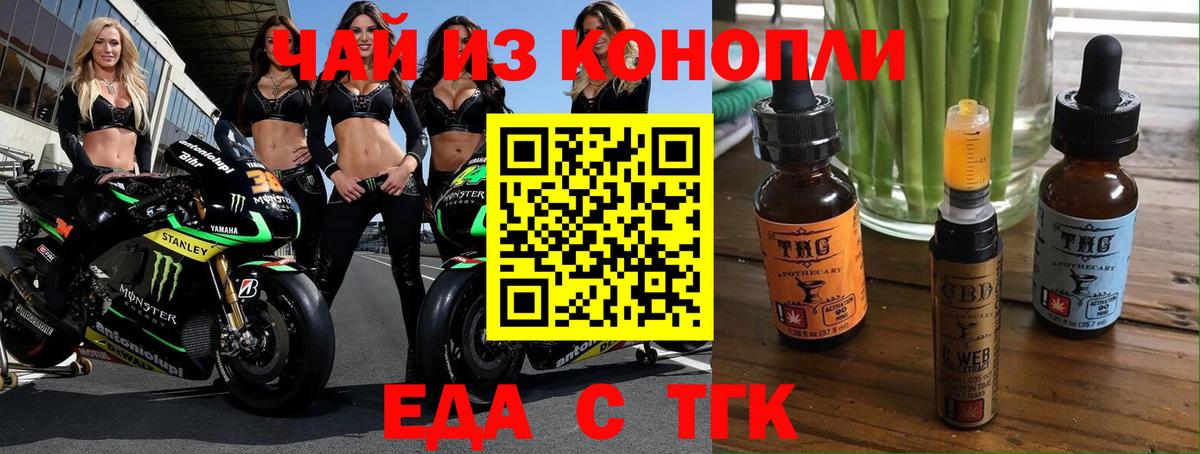 Cannafood марихуана  Вход с VPN  Янаул 