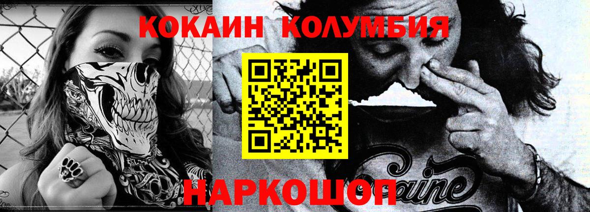 КОКАИН Эквадор  КОКАИН Боливия  Вход с VPN  Янаул 
