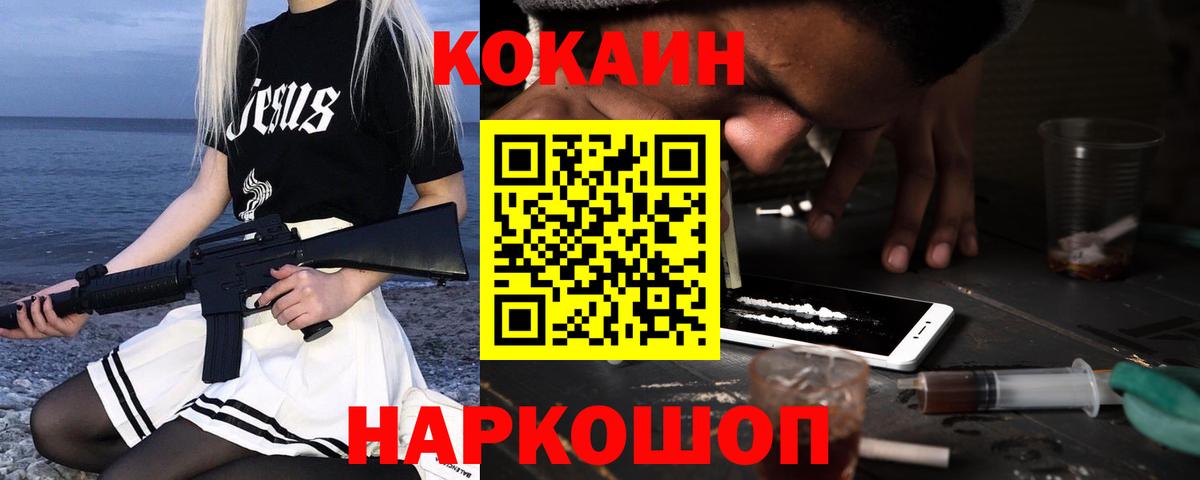 COCAIN Columbia Янаул