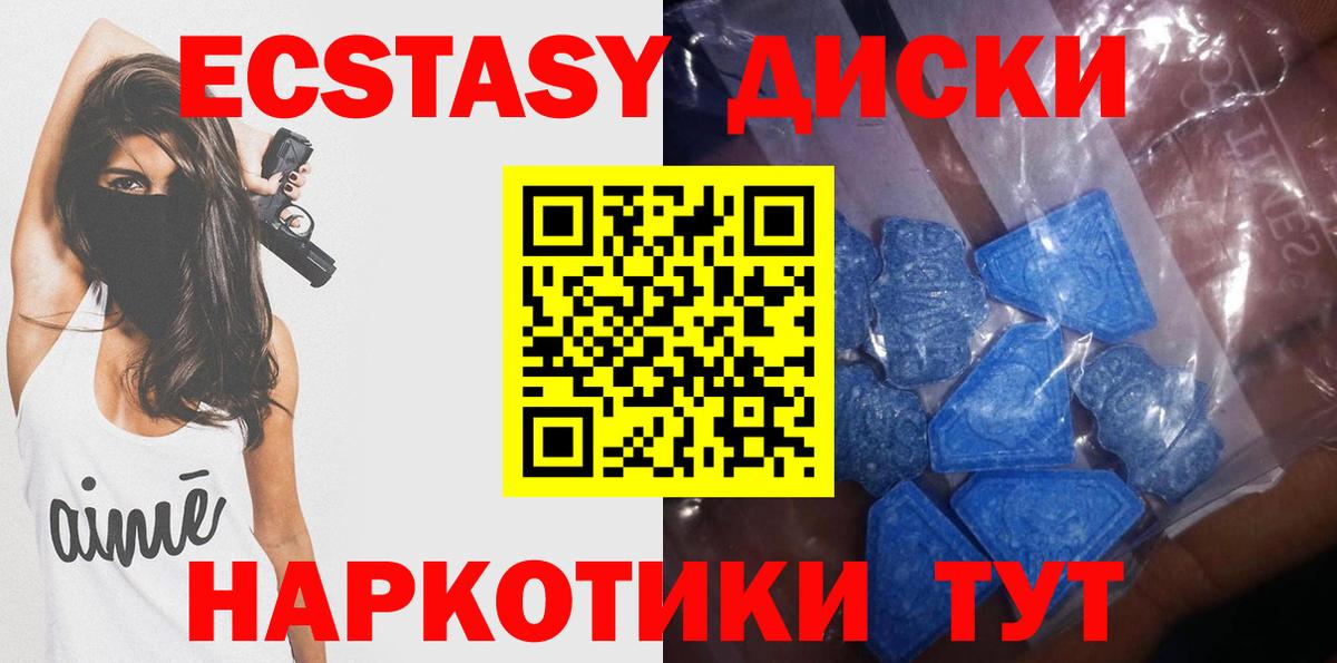 Янаул  ЭКСТАЗИ 280 MDMA  Вход с VPN  Экстази таблы 