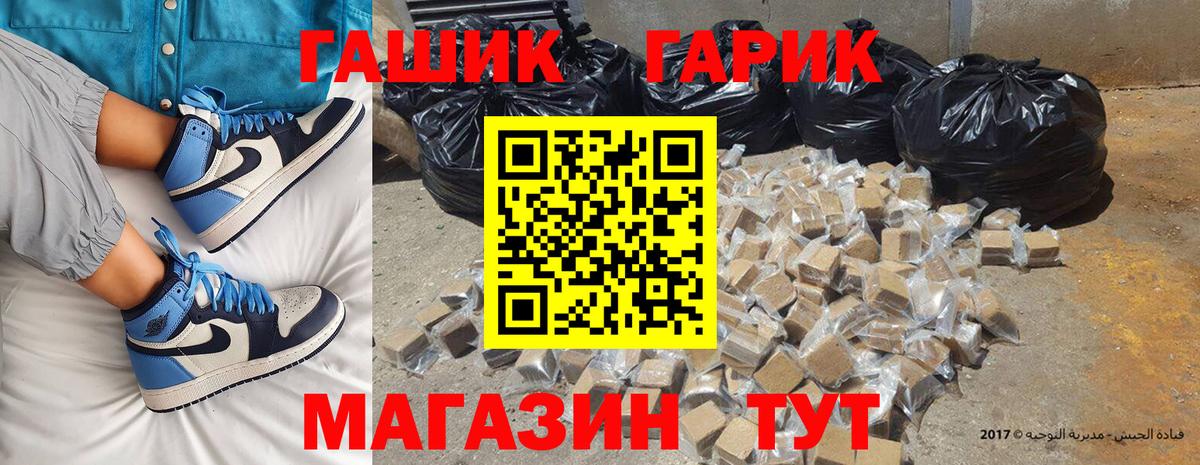 ГАШ хэш Янаул