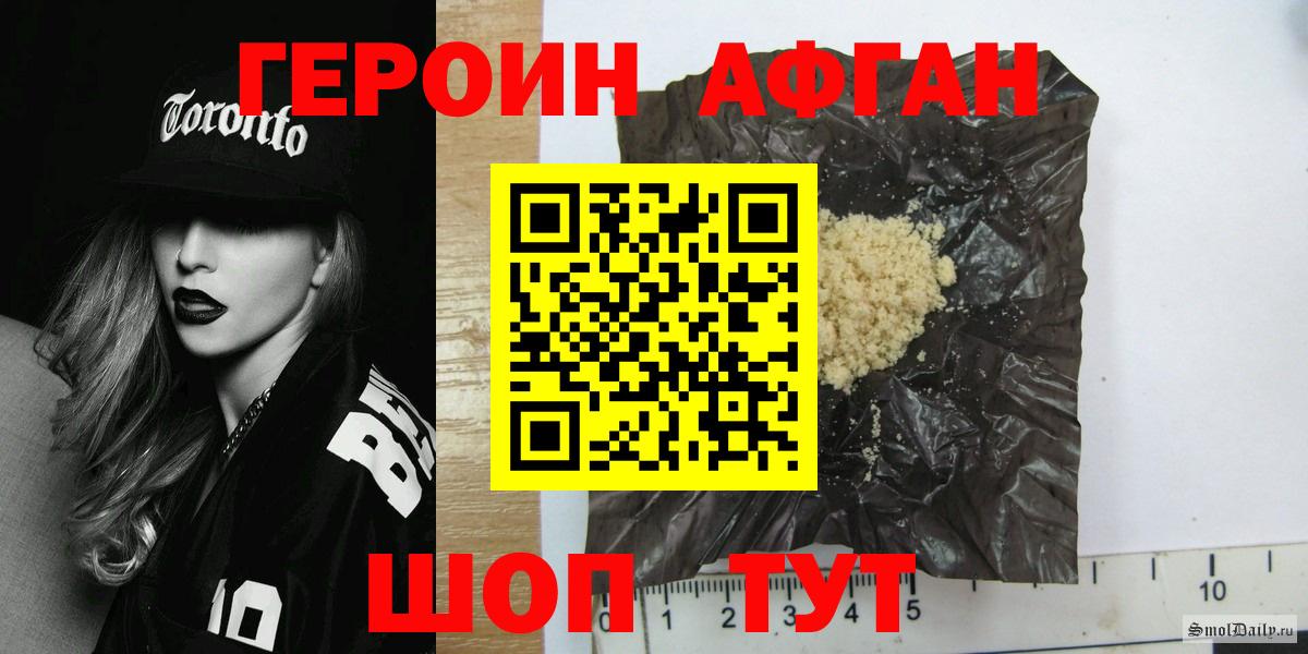 Героин герыч Янаул