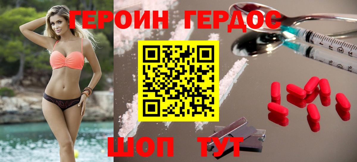 Янаул  Героин гречка  Вход с VPN 