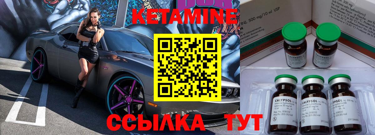 Янаул  КЕТАМИН ketamine  КЕТАМИН VHQ  Вход с VPN 