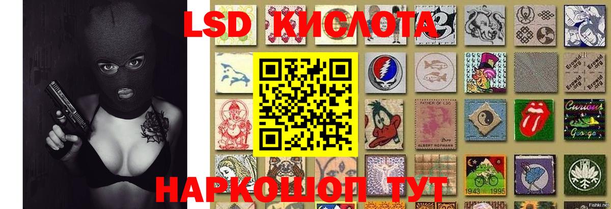 Лсд 25 экстази кислота Янаул