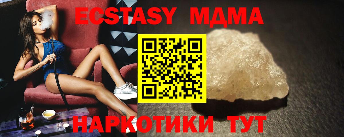 МДМА  MDMA VHQ  MDMA crystal  Вход с VPN  Янаул 