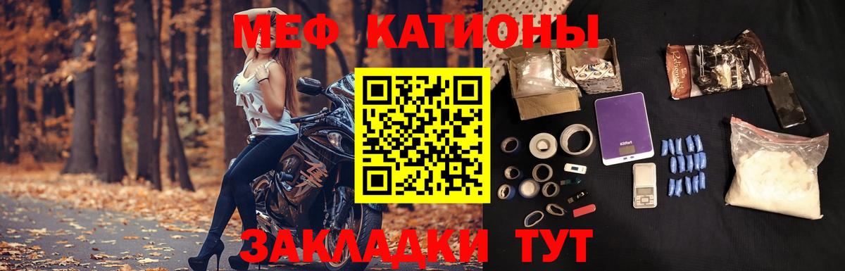 Меф кристаллы Янаул