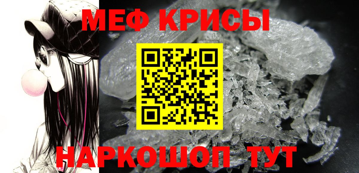 Янаул  МЕФ  Вход с VPN  Мефедрон кристаллы 