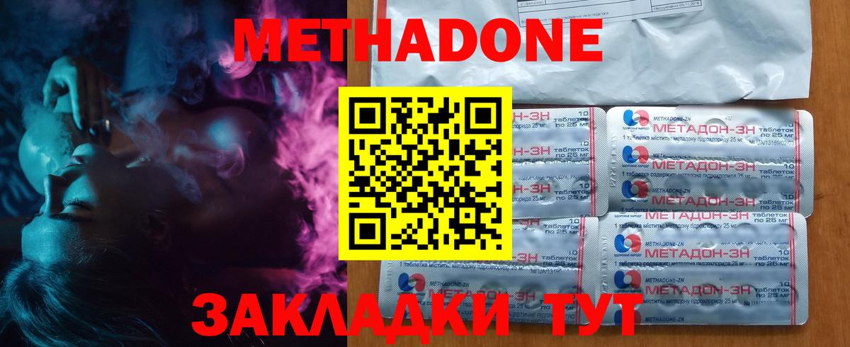 Метадон белоснежный  блэк спрут как войти  Янаул  МЕТАДОН белоснежный  Вход с VPN 