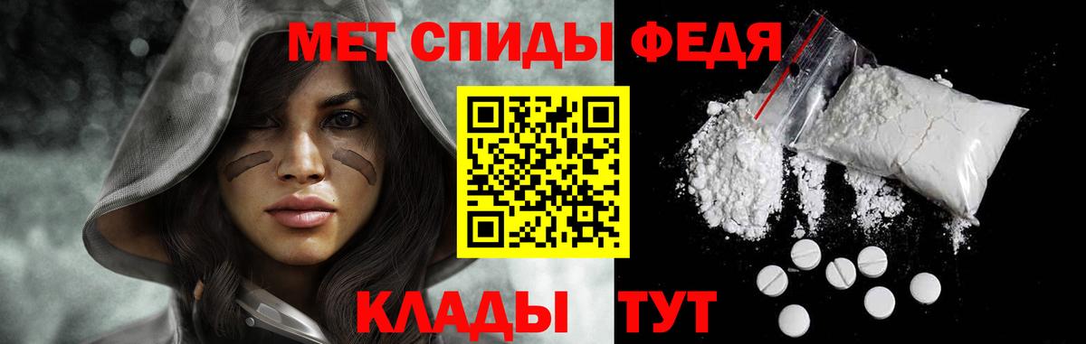 МЕТАМФЕТАМИН мет Янаул