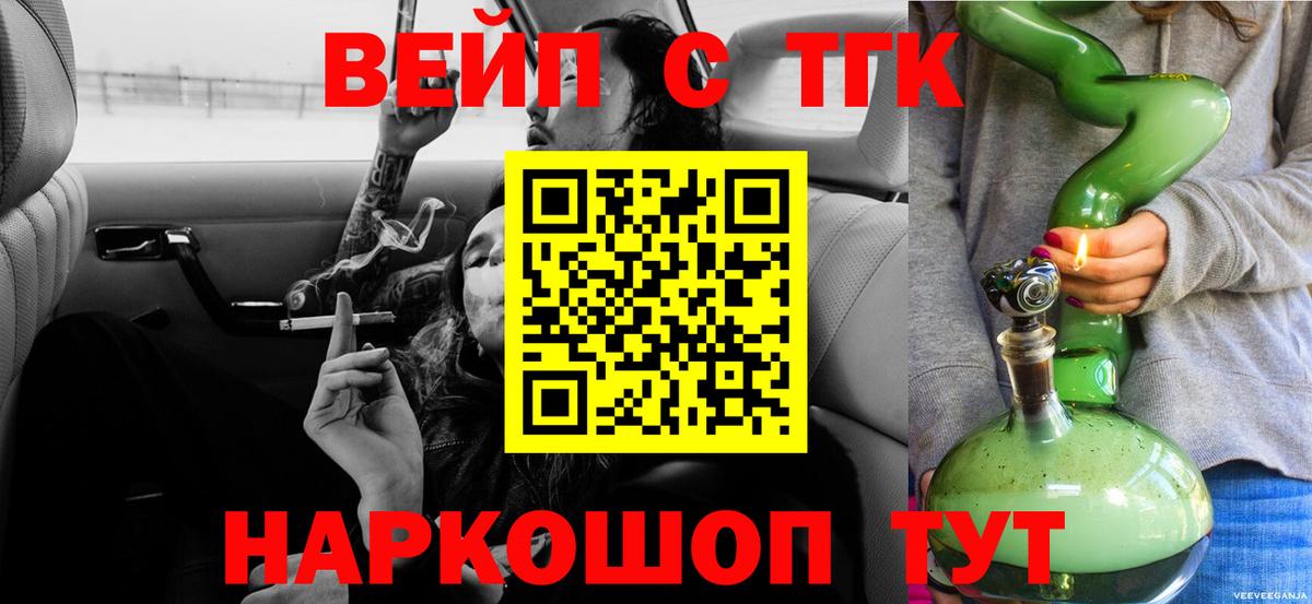 ТГК концентрат Янаул