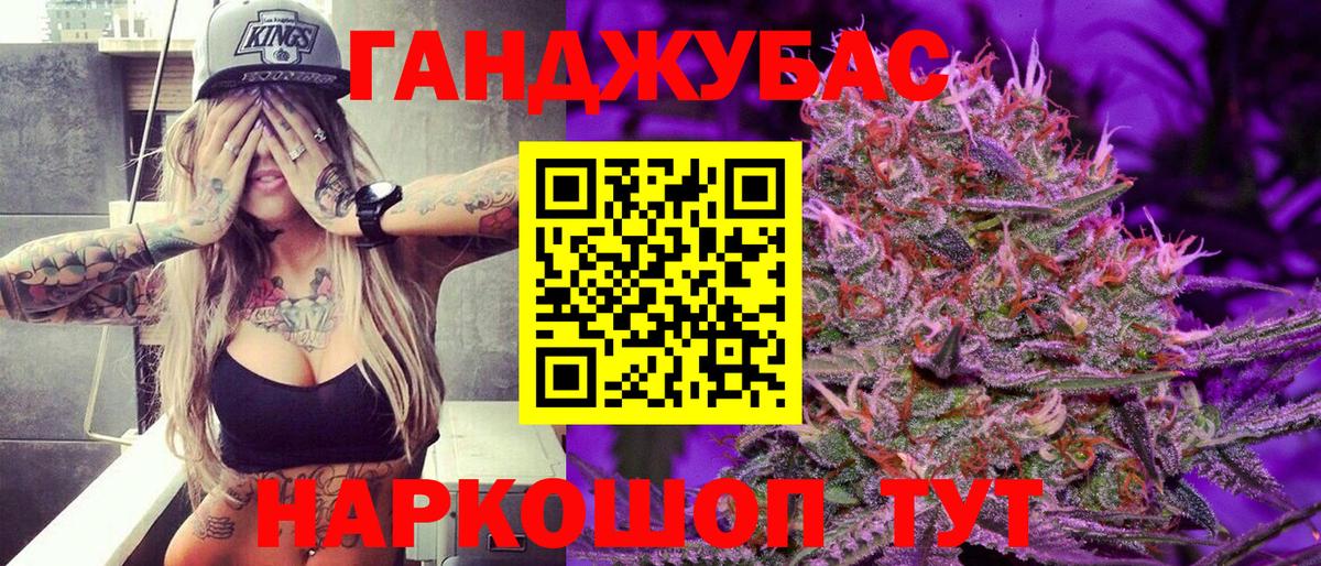 МАРИХУАНА сатива Янаул